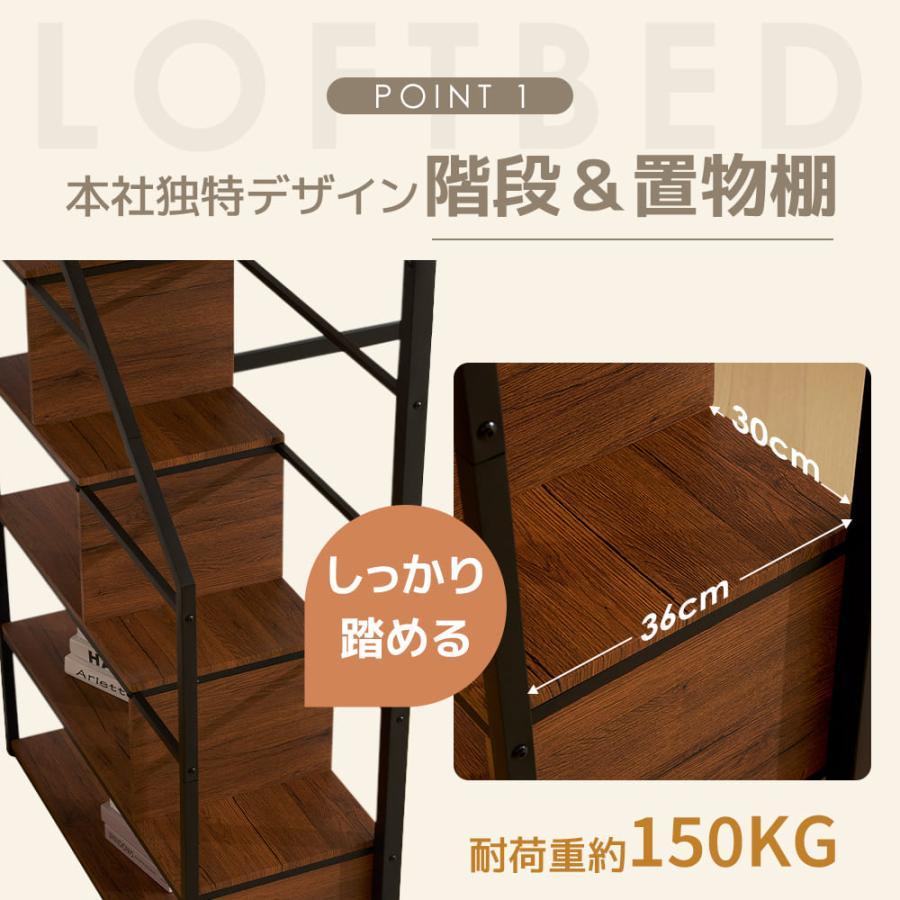 BTM ロフトベッド システムベッド ハイタイプ 階段 ロフトベット 机