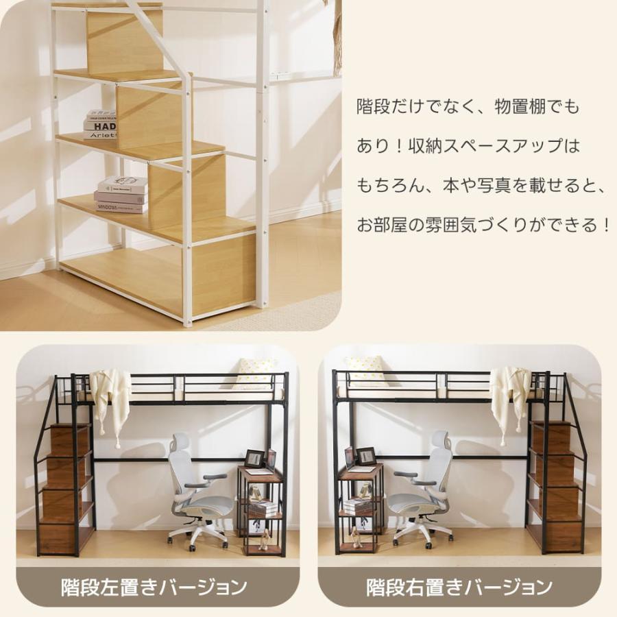 BTM ロフトベッド システムベッド ハイタイプ 階段 ロフトベット 机