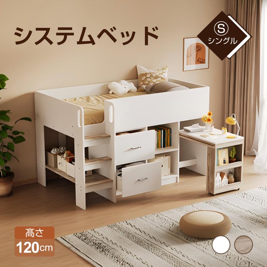 BTM ロフトベッド システムベッド ロータイプ ロフトベット 机 BTM ロフトベッド システムベッド ロータイプ ロフトベット 机
