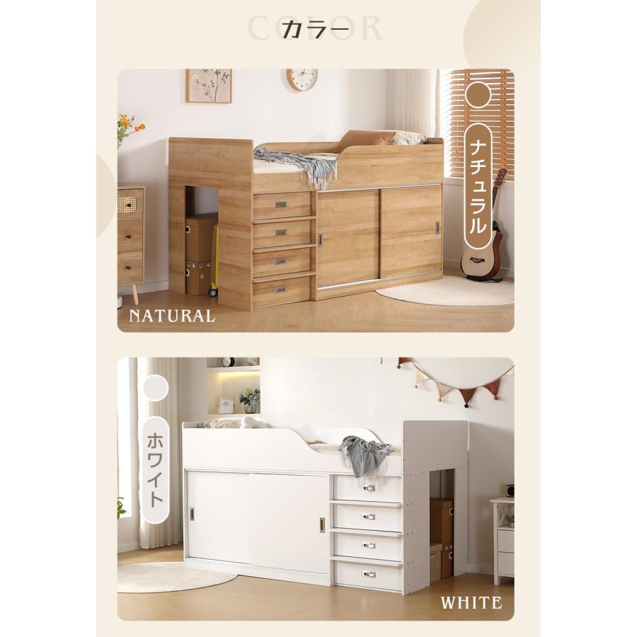 ロフトベッド・システムベッド raamam システムベッド マッシュシリーズ ロフトベッドセット 国産