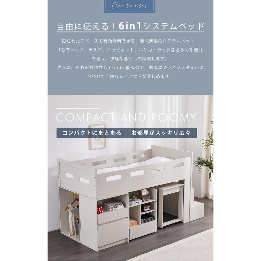 BTM ロフトベッド ロータイプ システムベッド 階段 ロフトベット