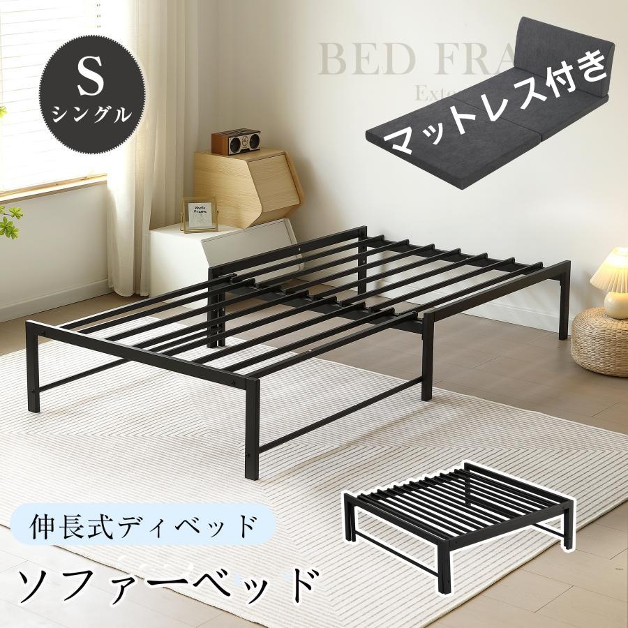 ソファーベット ソファーベッド ソファベッド ソファー 一人用 ロー