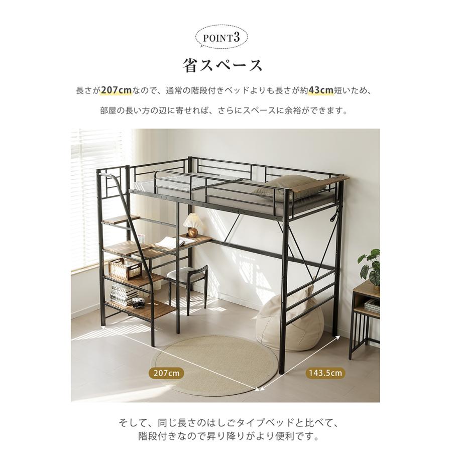BTM ロフトベッド 階段 宮 ハイタイプ 机付き ハイベッド 大人用 子供