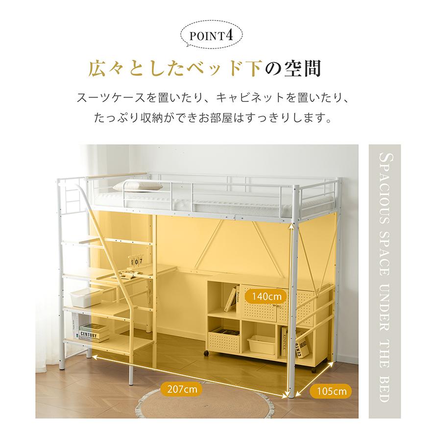 BTM ロフトベッド 階段 宮 ハイタイプ 机付き ハイベッド 大人用 子供