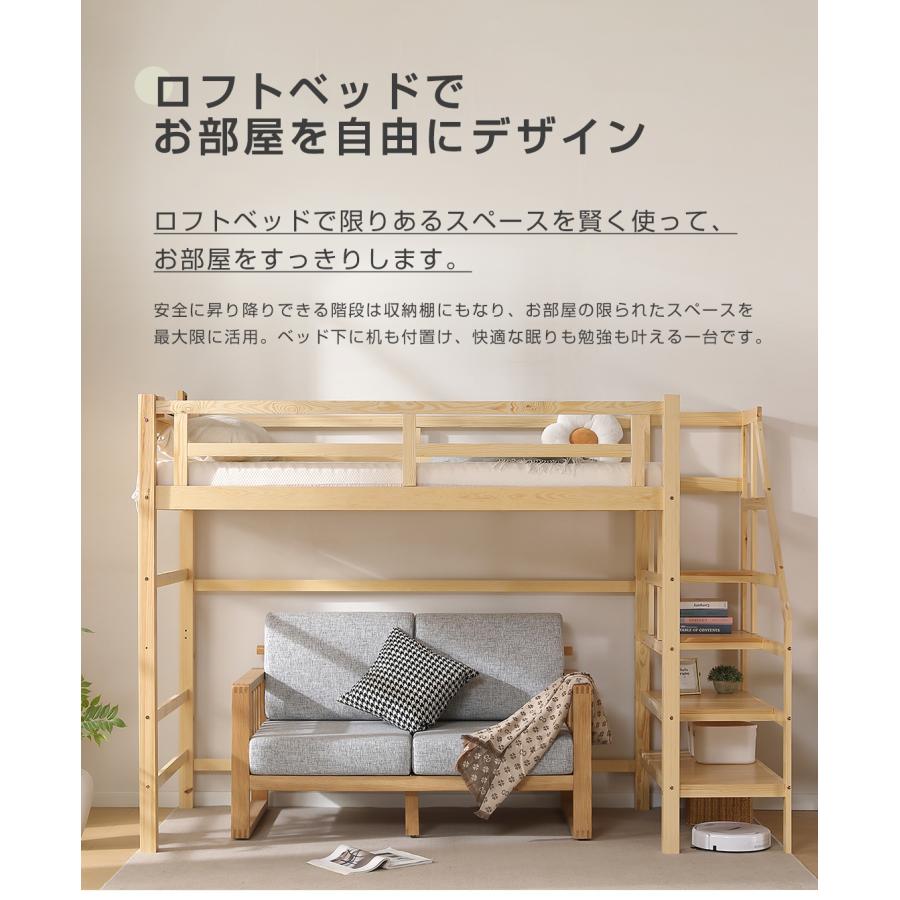 ロフトベッド 階段 ハイタイプ ロフトベット システムベッド