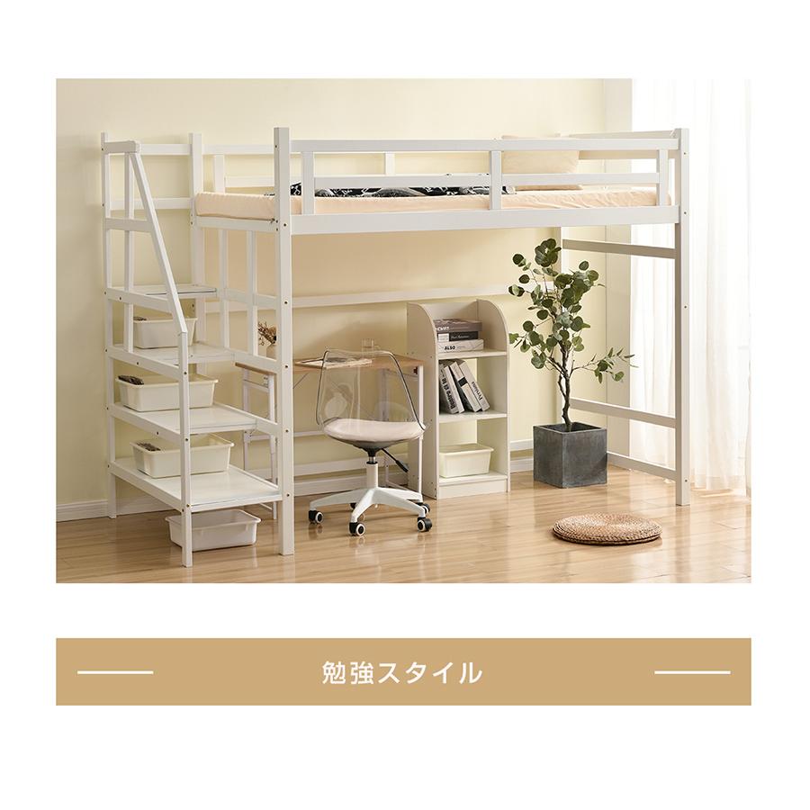 ロフトベッド 階段 ハイタイプ ロフトベット システムベッド ロフトベッド 階段 ハイタイプ ロフトベット システムベッド
