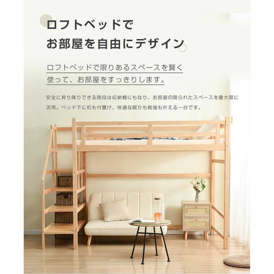 ロフトベッド 階段 ハイタイプ ロフトベット システムベッド ロフトベッド 階段 ハイタイプ ロフトベット システムベッド