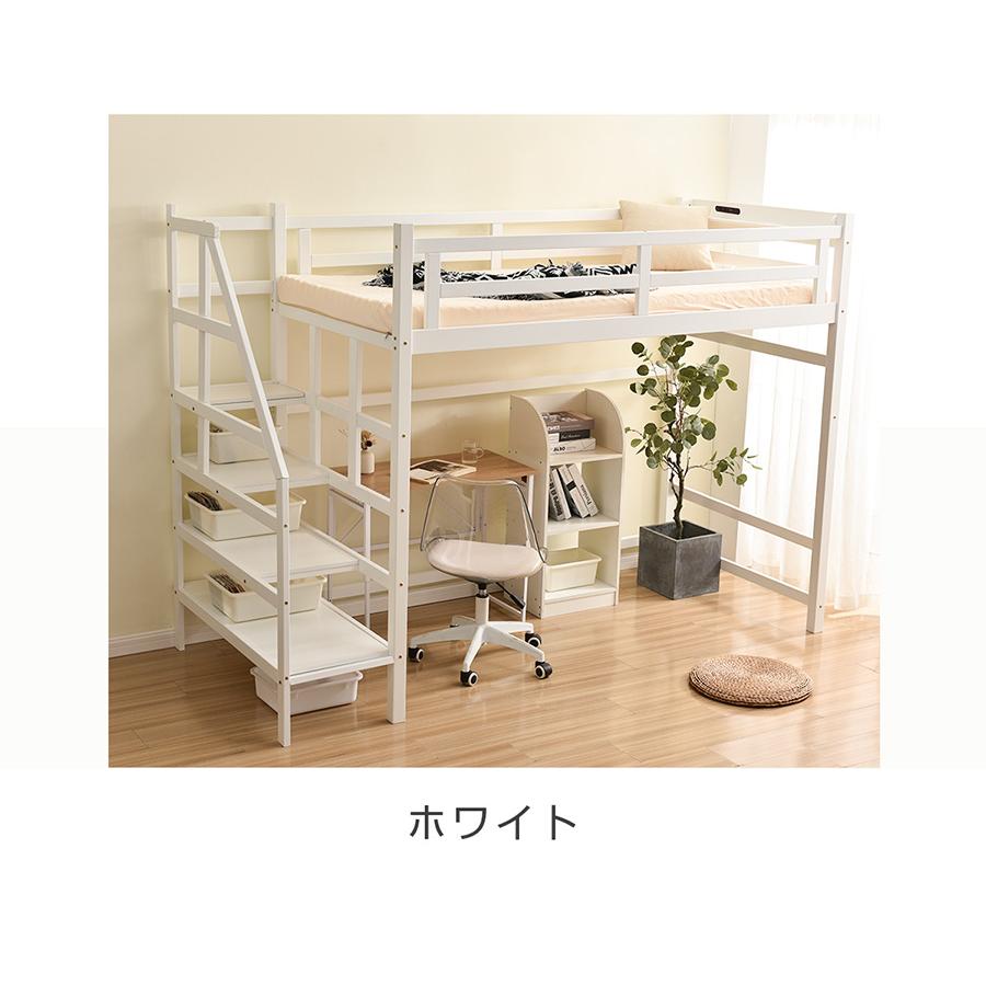 ロフトベッド 階段 ハイタイプ ロフトベット システムベッド ロフトベッド 階段 ハイタイプ ロフトベット システムベッド
