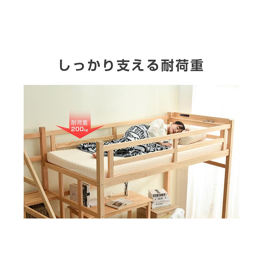 ロフトベッド 階段付き ハイタイプ シングル ロフトベット 木製 ロフトベッド 階段付き ハイタイプ シングル ロフトベット 木製