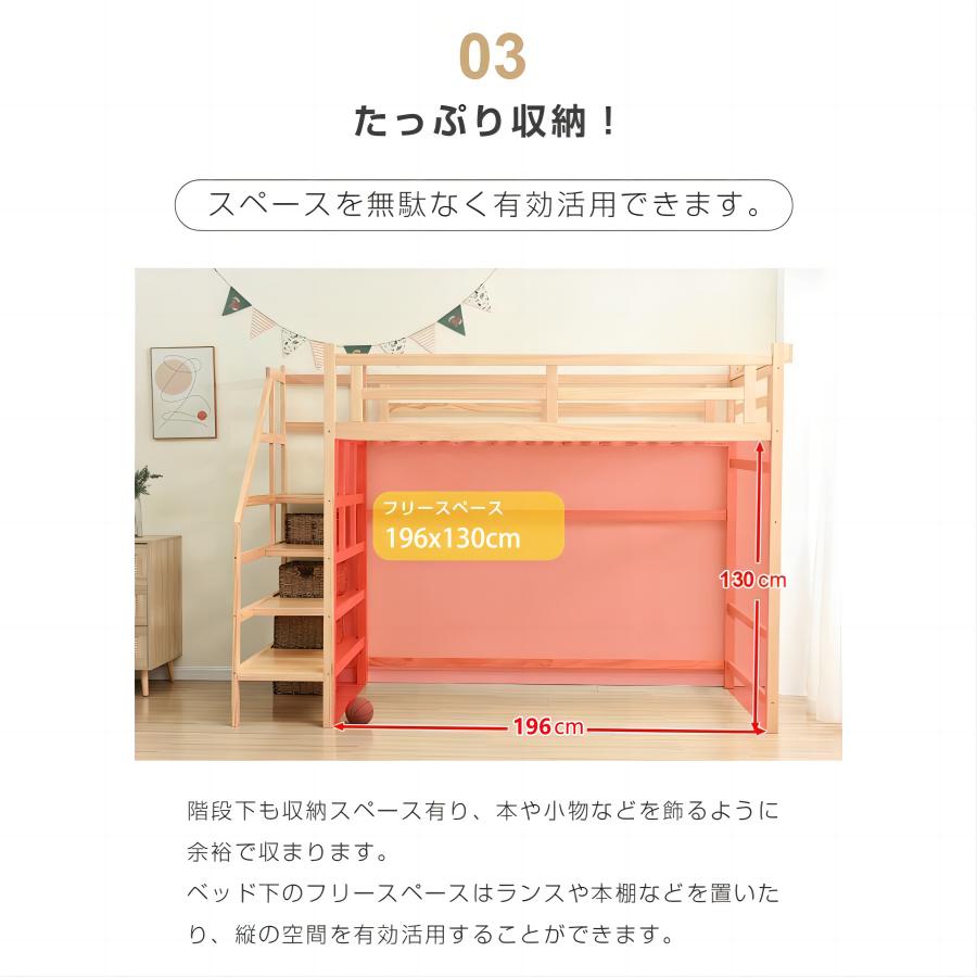 ロフトベッド 階段付き ハイタイプ シングル ロフトベット 木製 ロフトベッド 階段付き ハイタイプ シングル ロフトベット 木製