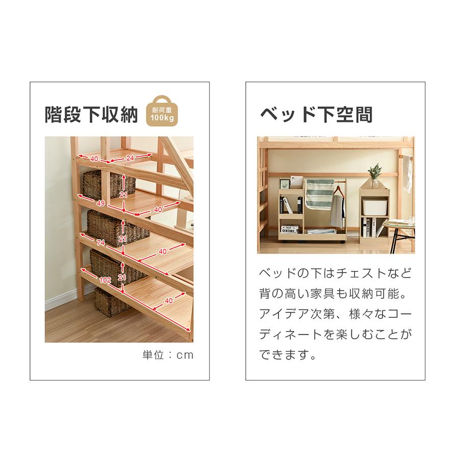 ロフトベッド 階段付き ハイタイプ シングル ロフトベット 木製 ロフトベッド 階段付き ハイタイプ シングル ロフトベット 木製