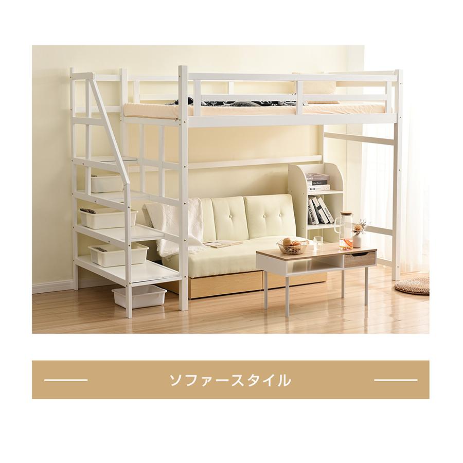 ロフトベッド 階段付き ハイタイプ シングル ロフトベット 木製 ロフトベッド 階段付き ハイタイプ シングル ロフトベット 木製