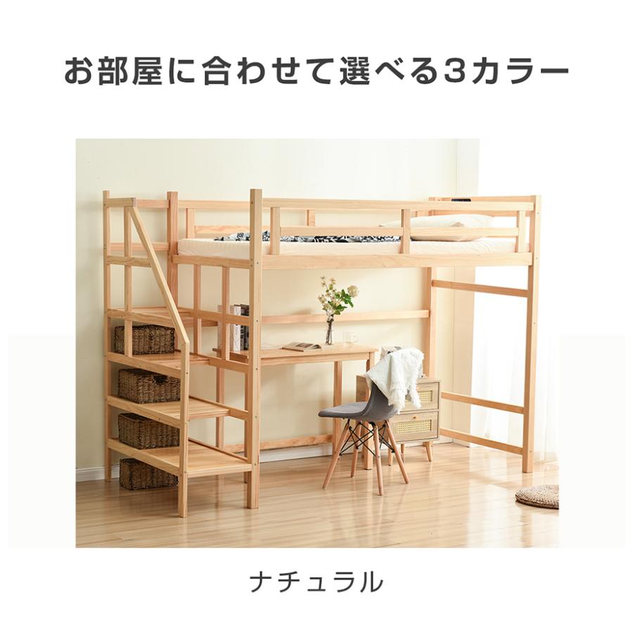 ロフトベッド 階段付き ハイタイプ シングル ロフトベット 木製 ロフトベッド 階段付き ハイタイプ シングル ロフトベット 木製