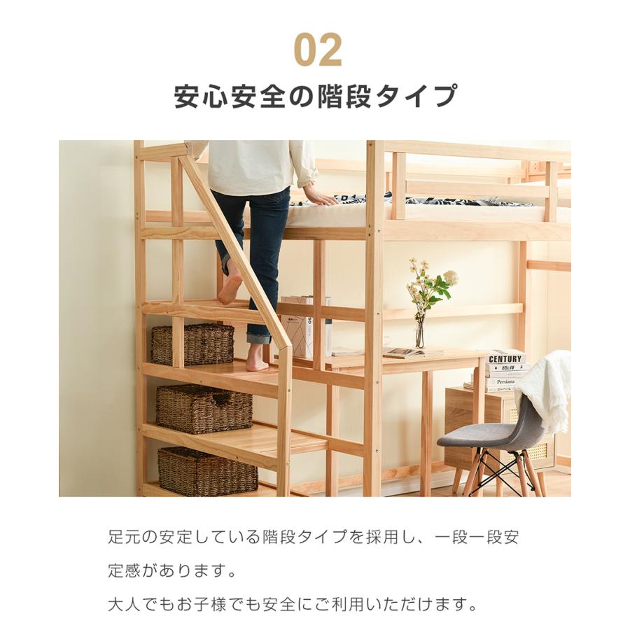 ロフトベッド 階段付き ハイタイプ シングル ロフトベット 木製 ロフトベッド 階段付き ハイタイプ シングル ロフトベット 木製