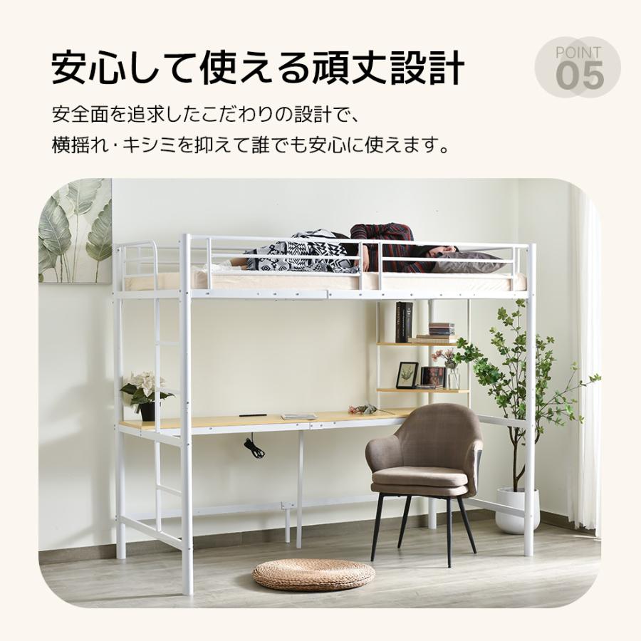 ロフトベッドシングルパイプベッド収納棚デスク付き北欧風収納子供ベッド耐震 ベッド ロフトベッド パイプベッド シングル 収納 コンセント付き 収納