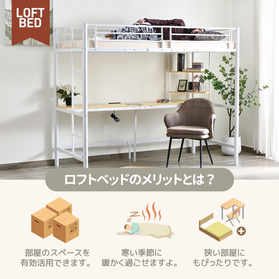 ロフトベッド パイプベッド シングル 収納 コンセント付き 収納 ロフトベッド パイプベッド シングル 収納 コンセント付き 収納