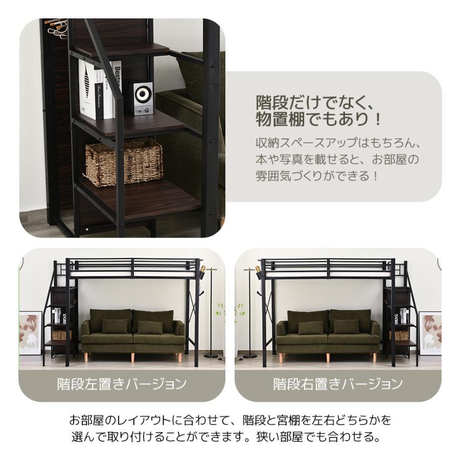 ロフトベッド 収納 シングル コンセント付き 階段 タンス ハイ ロフトベッド 収納 シングル コンセント付き 階段 タンス ハイ