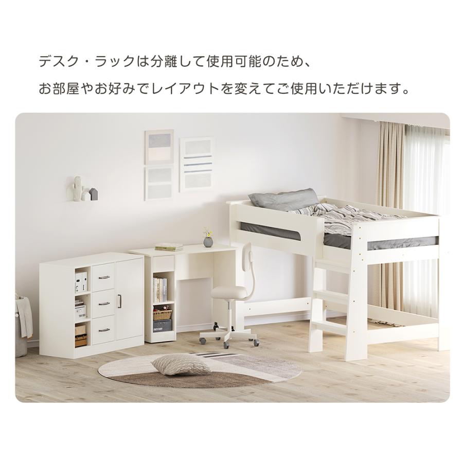 取りに来られる方　ホワイト ロフトベッド 机・引き出し付き 楽天市場】ロフトベッド ロータイプ システムベッド 学習机 引出し収納