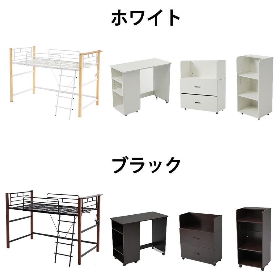 BTM ロフトベッド システムベッド ロータイプ デスク付 収納ラック付