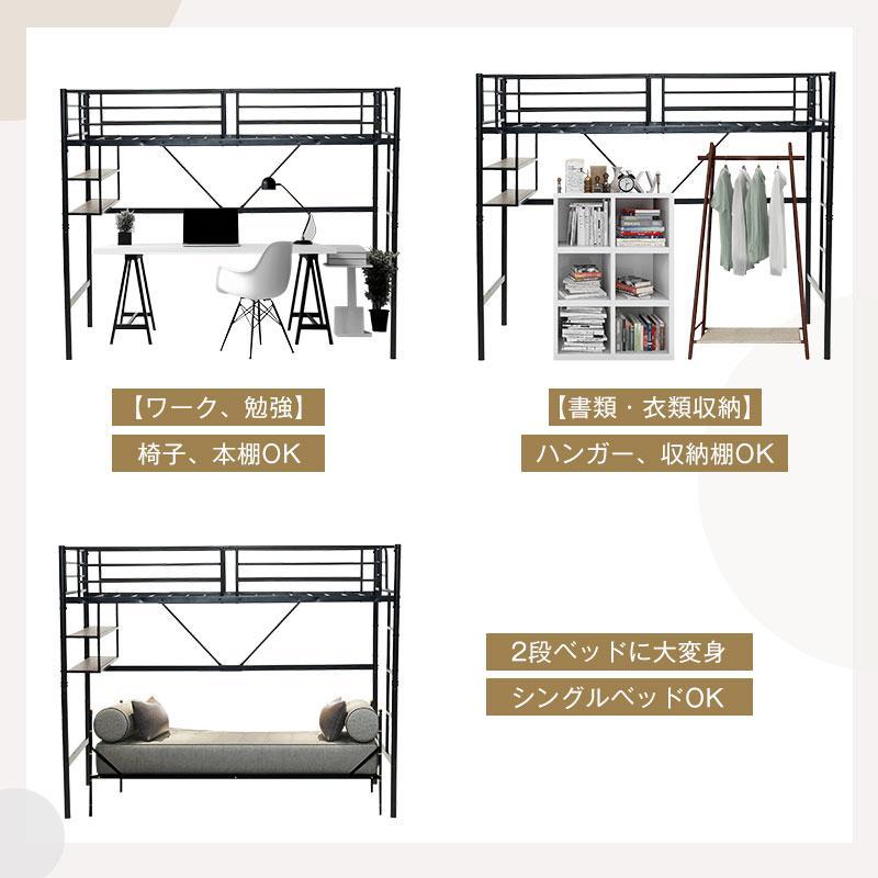 ロフトベッド 収納 シングル 棚付き 階段付き ハイタイプ 頑丈 ロフトベッド 収納 シングル 棚付き 階段付き ハイタイプ 頑丈