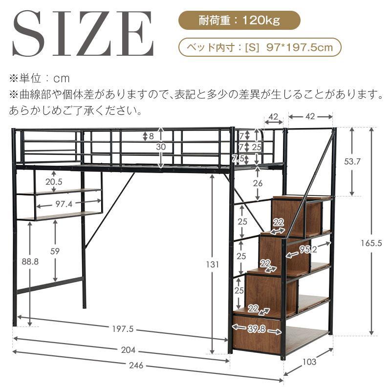 ロフトベッド 収納 シングル 棚付き 階段付き ハイタイプ 頑丈 耐震