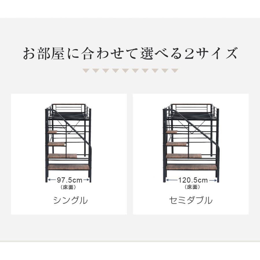 ロフトベッド 階段 セミダブル ロフトベット ハイタイプ パイプベッド コンセント 宮 システムベット ベット ロフト 収納 子供用 大人用 耐震 頑丈｜hahaprice｜04