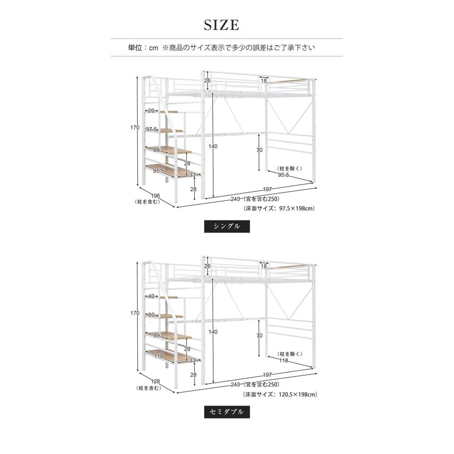 【全品P5倍】ロフトベッド 階段 宮 収納 ハイタイプ 子供 大人用 シングル 頑丈 コンセント 耐震 スチール パイプベッド システムベッド 省スペース｜hahaprice｜05