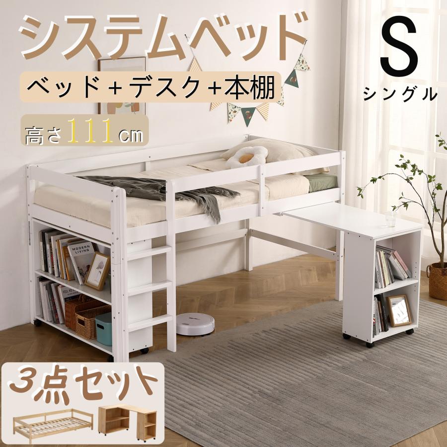 BTM ロフトベッド システムベッド ロータイプ ロフトベット 木製 BTM ロフトベッド システムベッド ロータイプ ロフトベット 木製