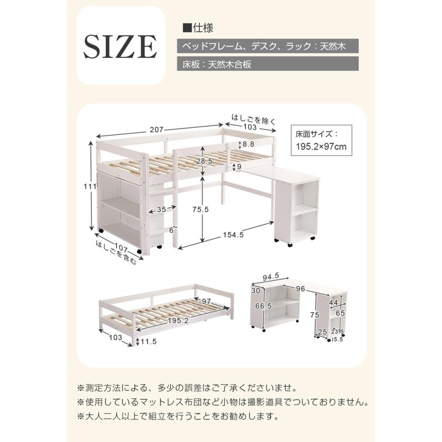BTM システムベッド 子供 ロータイプ ロフトベッド 机付き 木製 子供