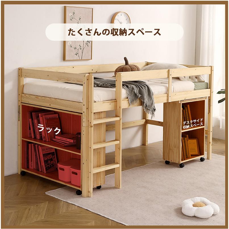 BTM ロフトベッド システムベッド ロータイプ ロフトベット 木製 BTM ロフトベッド システムベッド ロータイプ ロフトベット 木製
