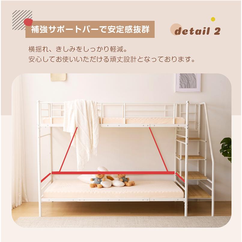 【激安特価】二段ベッド 階段 収納 2段ベッド 4WAY 二段ベット 子供用 大人用 シングル 分割可能 頑丈 コンパクト ロフトベッド パイプベッド｜hahaprice｜17