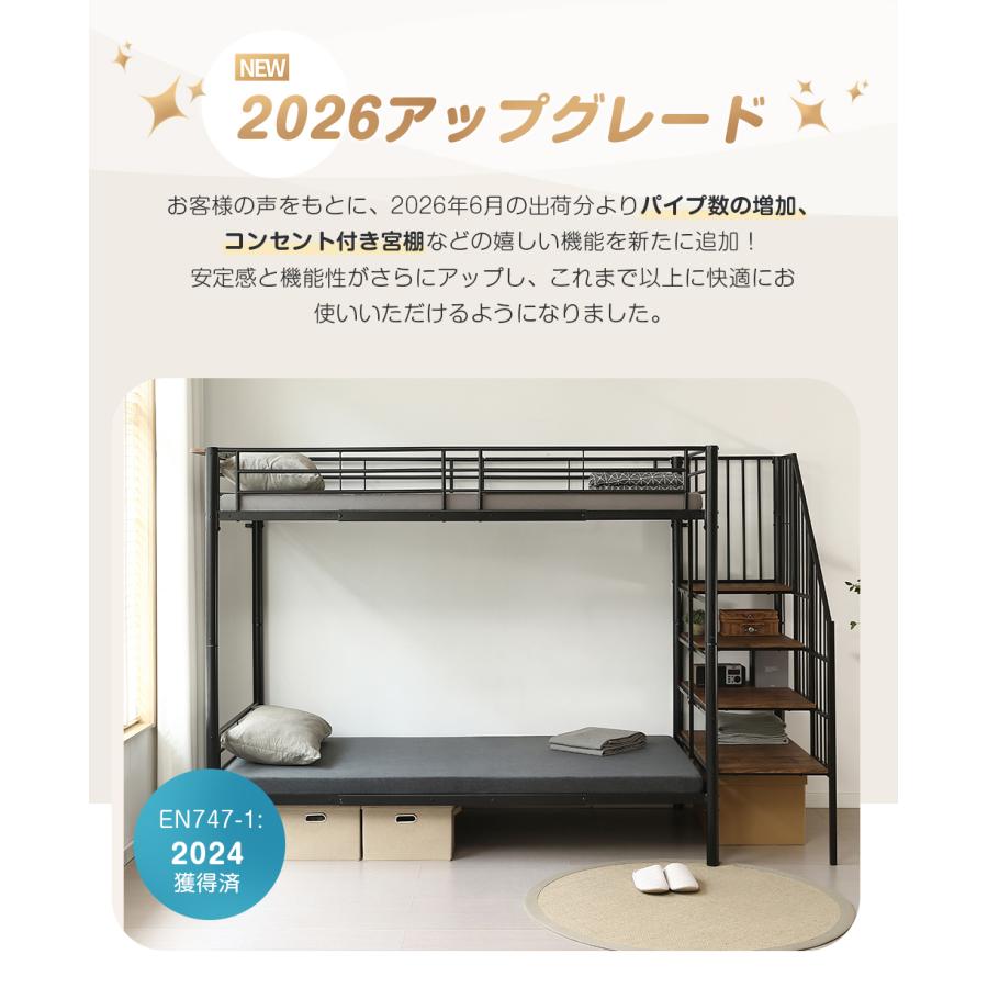 BTM 二段ベッド 2段ベッド 大人用 子供 親子ベッド 分離 階段