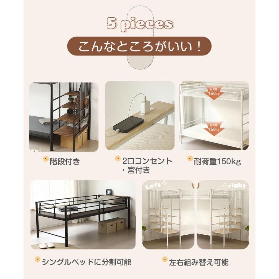 BTM 二段ベッド 2段ベッド 大人用 子供 親子ベッド 分離 階段