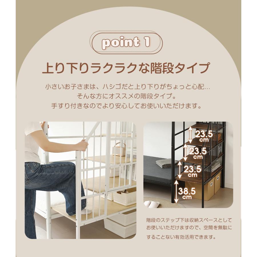 BTM 二段ベッド 2段ベッド 大人用 子供 親子ベッド 分離 階段 