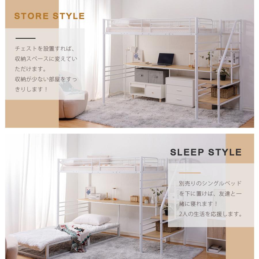 BTM ロフトベッド 階段 ハイタイプ システムベッド 机付き パイプ