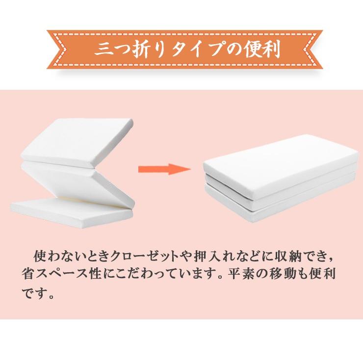 マットレス シングル 高反発マットレス 三つ折り 折りたたみ 敷布団