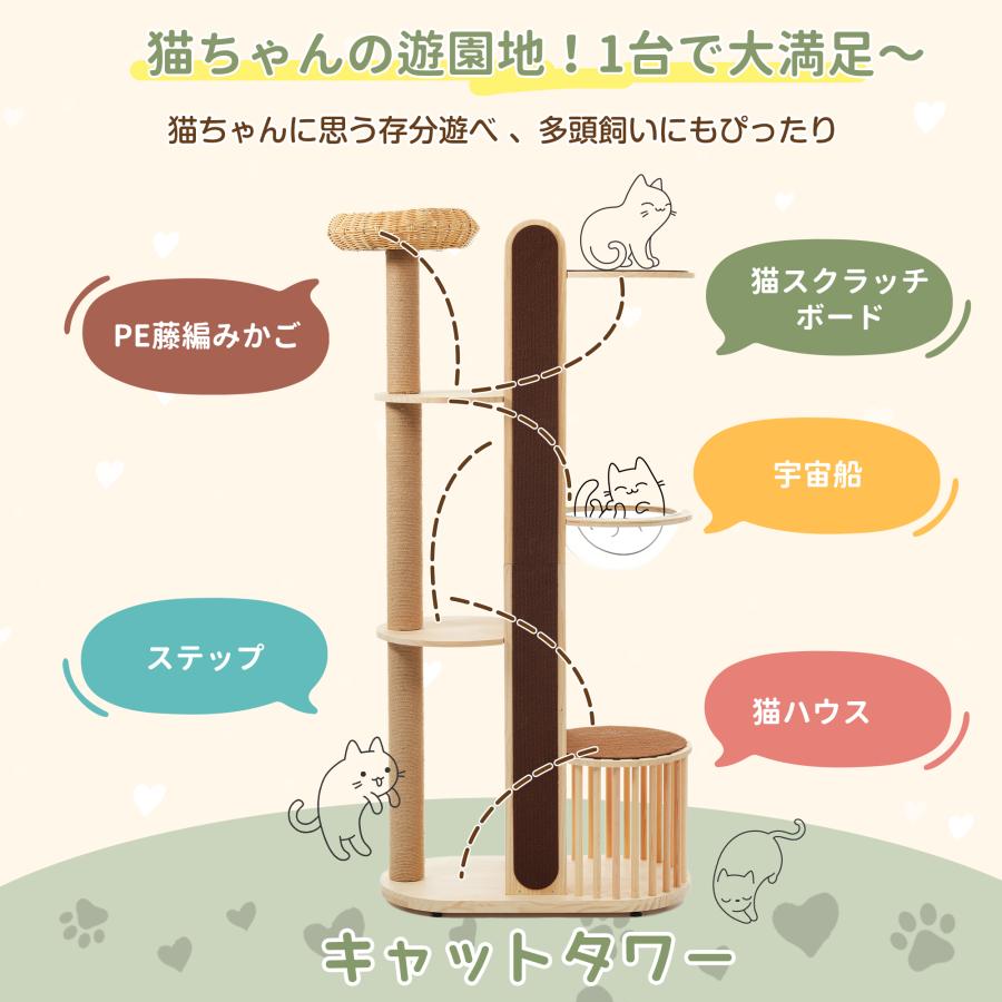 猫タワー 据え置き 爪とぎボール 木製 宇宙船付き ジャンプ台付き 展望