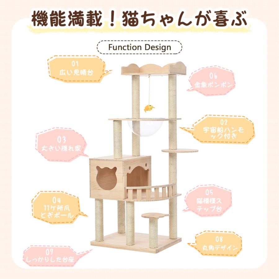 新作】猫タワー 据え置き 宇宙船付き 猫タワー 木製 天然木 展望台