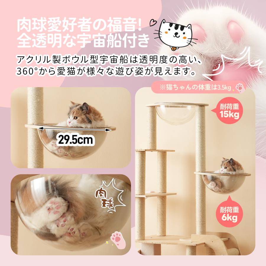 猫タワー 木製 階段付き 透明宇宙船 隠れ家 大型 頑丈 おしゃれ