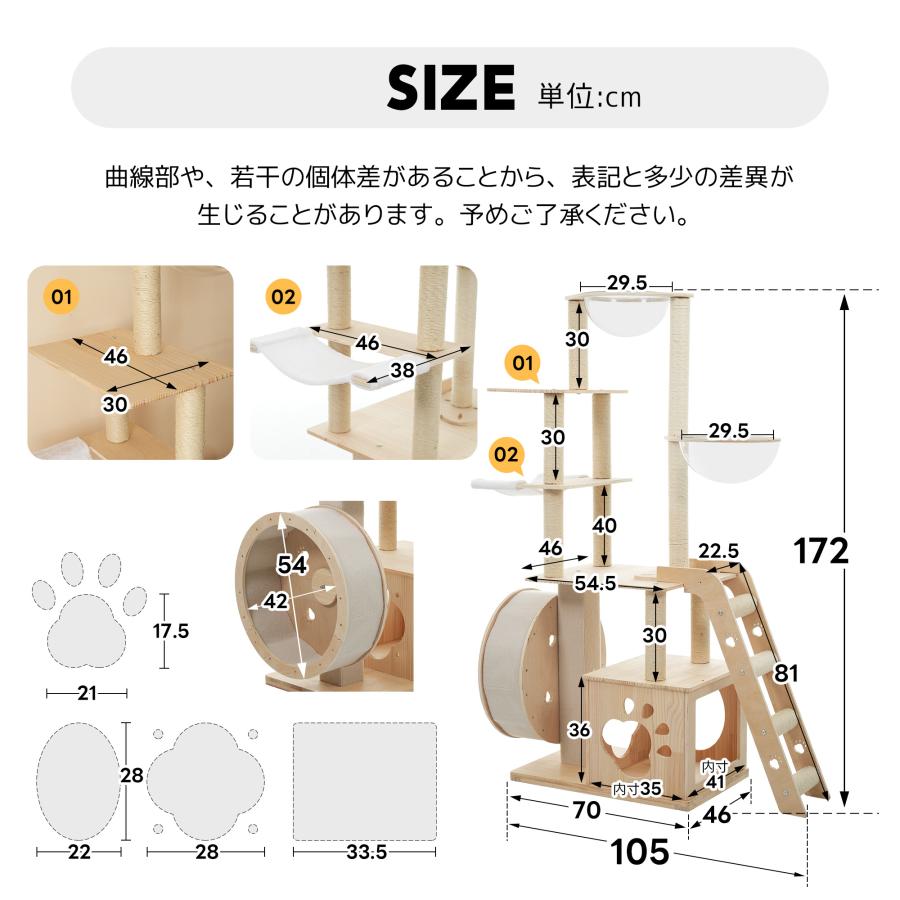 猫タワー 木製 階段付き 透明宇宙船 隠れ家 大型 頑丈 おしゃれ