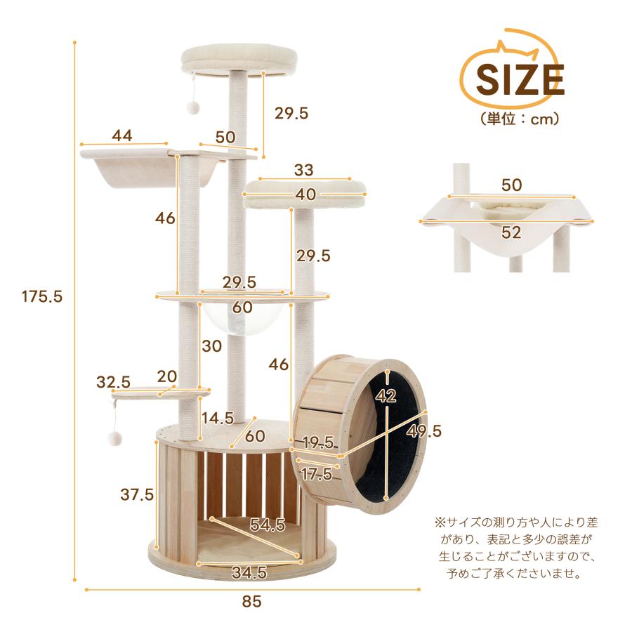 木製 猫タワー 高さ175.5cm ランニングホイール 搭載U字型フィット