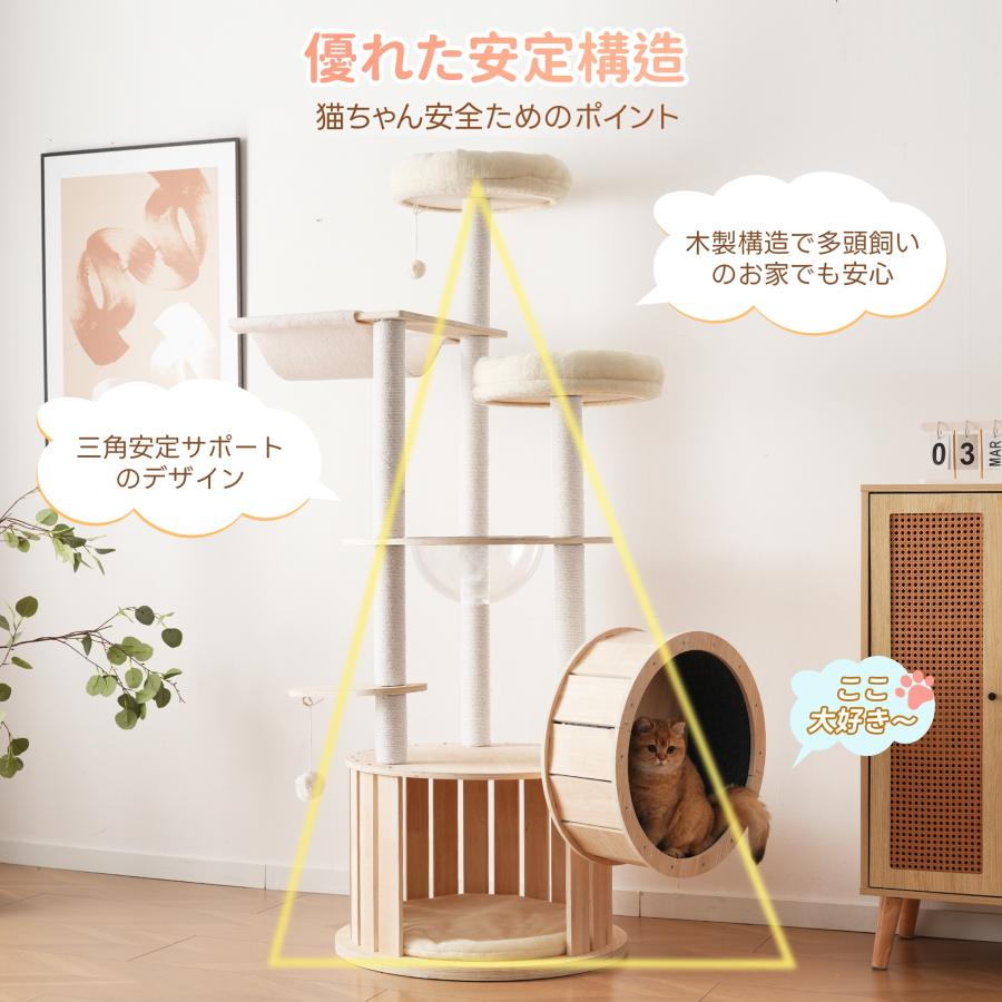 猫タワー 木製 高さ175.5cm ランニングホイール搭載 U字型フィットベッド 木製 猫タワー 高さ175.5cm ランニングホイール 搭載U字型フィット