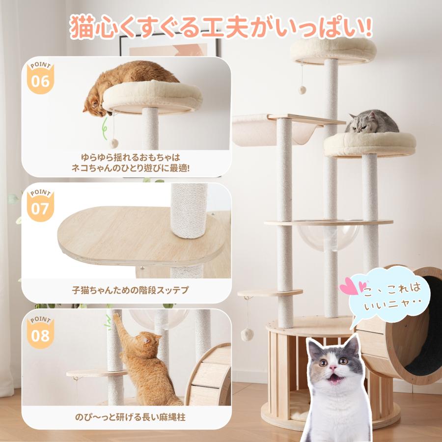 【高さ175.5cm】猫タワー 木製 ランニングホイール搭載 U字型 宇宙船 木製 猫タワー 高さ175.5cm ランニングホイール 搭載U字型フィット