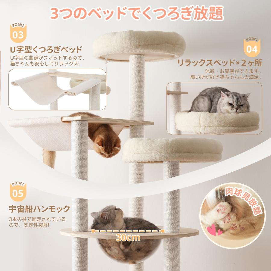 木製 猫タワー 高さ175.5cm ランニングホイール 搭載U字型フィット