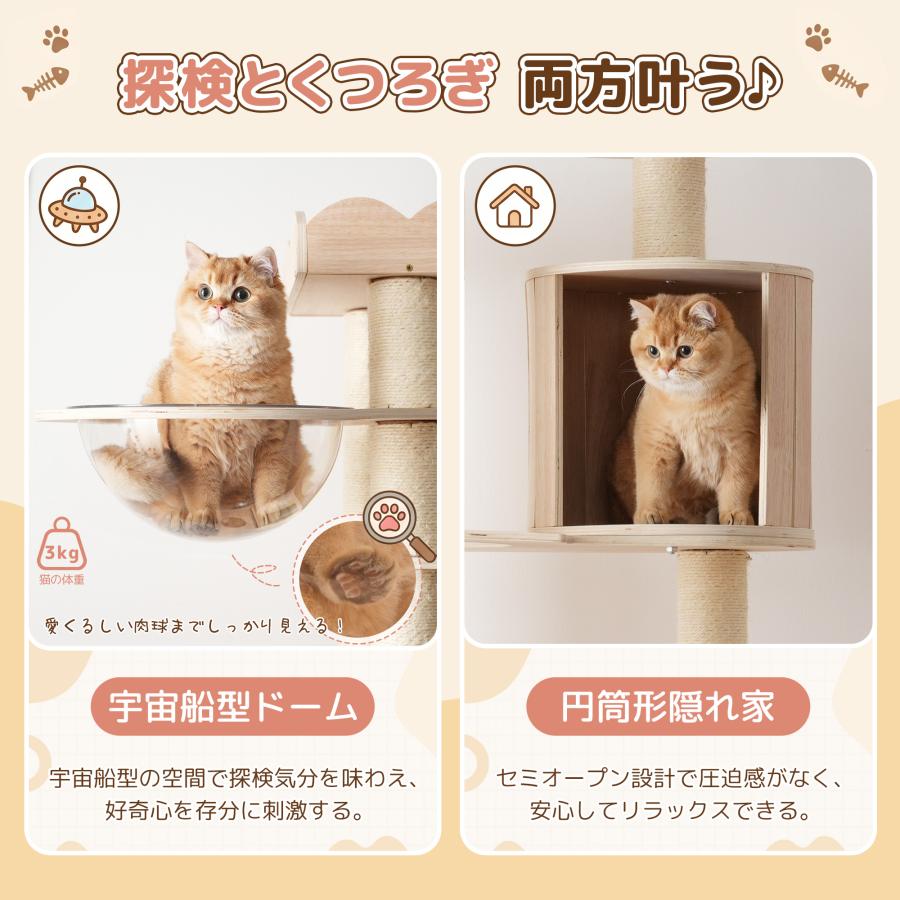 キャットタワー 猫タワー 木製 高さ179cm 展望台 宇宙船ハウス 円筒型
