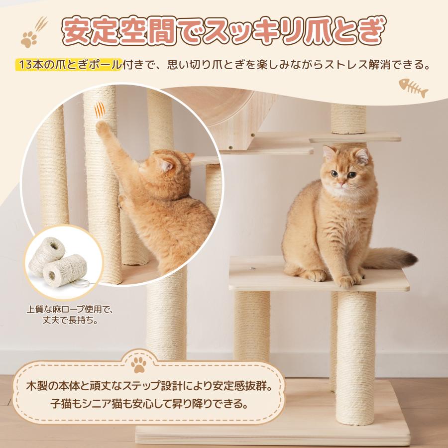 キャットタワー 猫タワー 木製 高さ179cm 展望台 宇宙船ハウス 円筒型