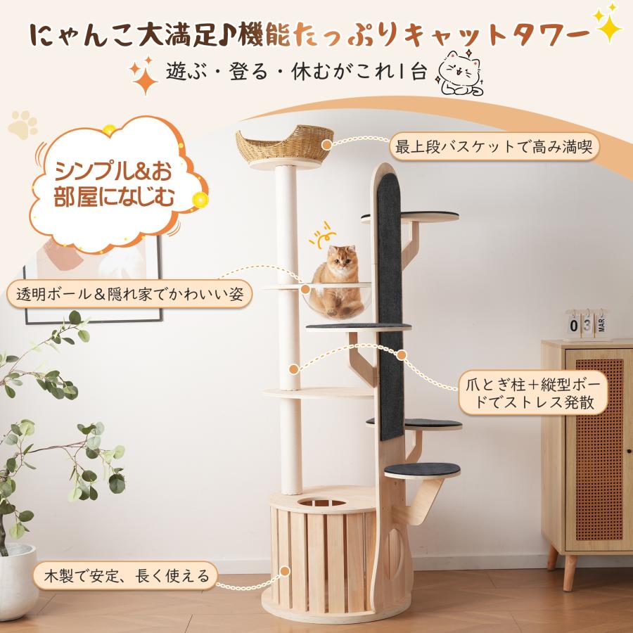 猫タワー 木製 高さ188.5cm 隠れ家 麻ロープ爪とぎポール ステップ台搭載 キャットタワー 猫タワー 木製 高さ188.5cm 宇宙船ハウス 隠れ家