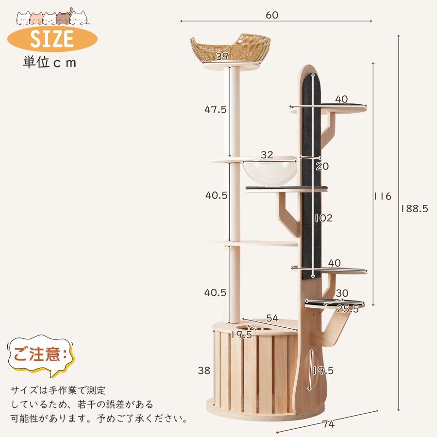 キャットタワー 猫タワー 木製 高さ188.5cm 宇宙船ハウス 隠れ家