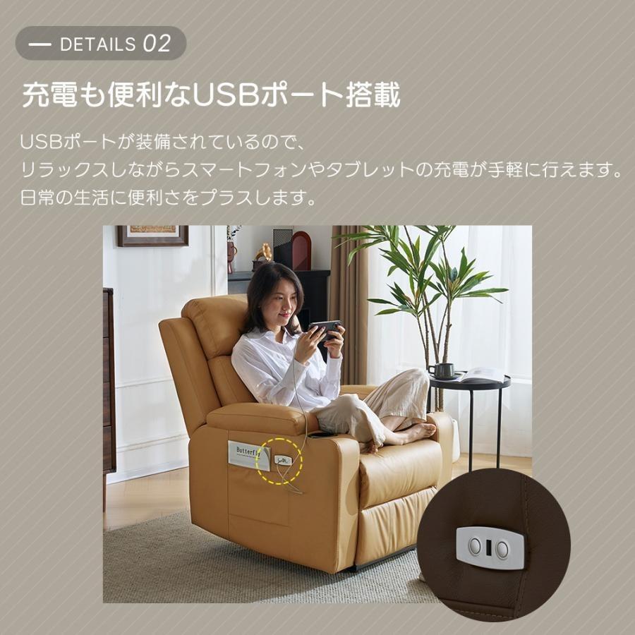 165°調整可能】リクライニングチェア 1人掛け スマホ充電可 電動