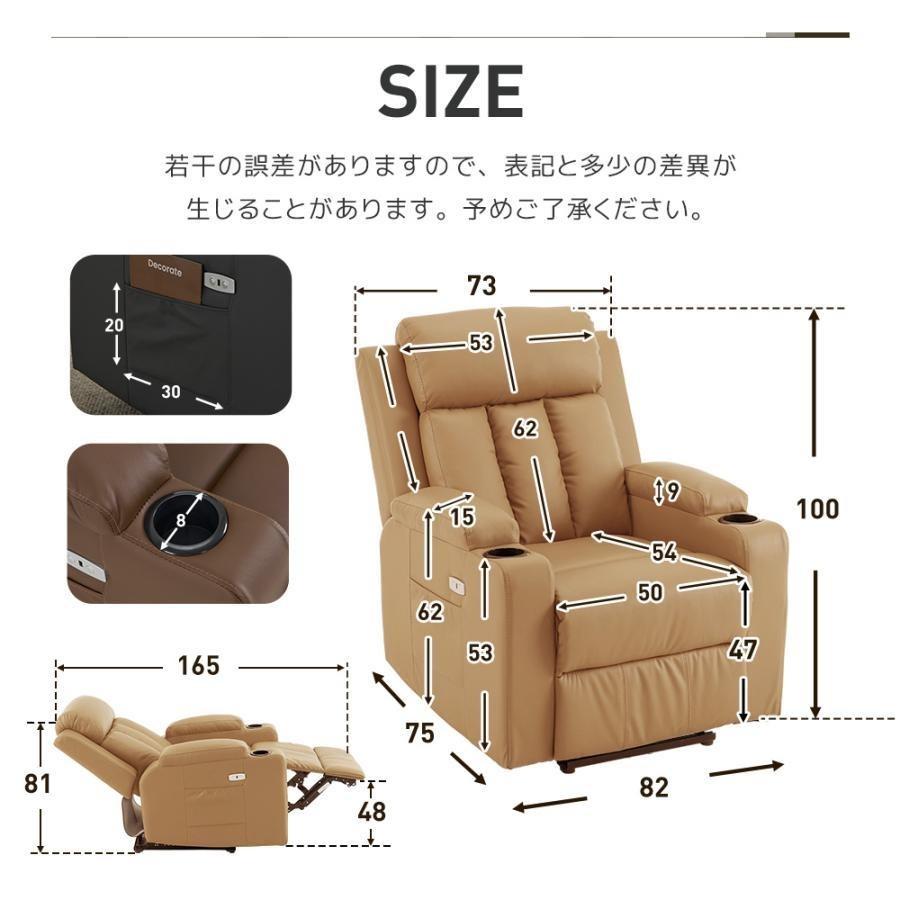 165°調整可能】リクライニングチェア 1人掛け スマホ充電可 電動